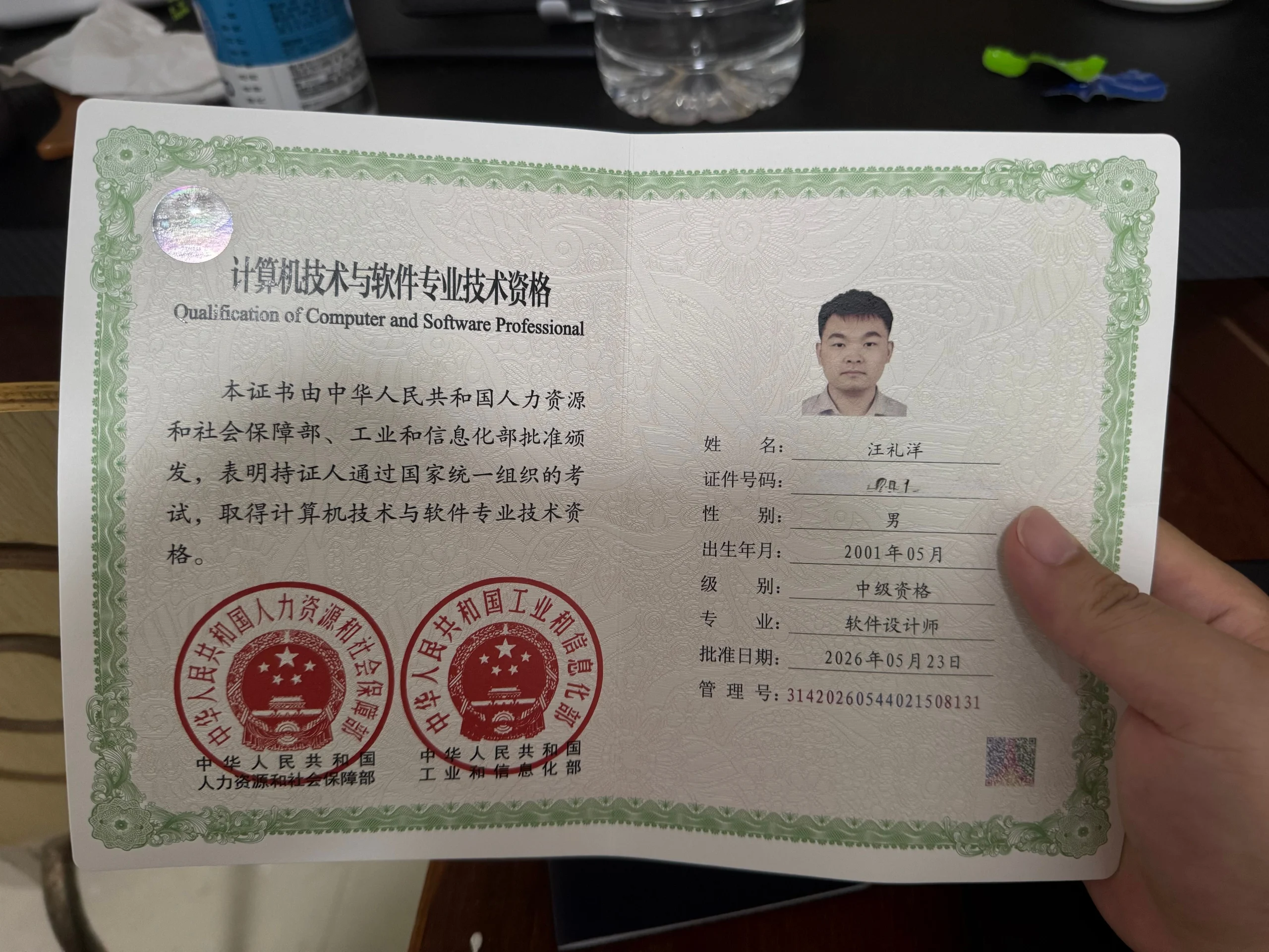 软考证书